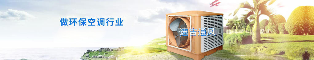 通风设备资讯banner图片